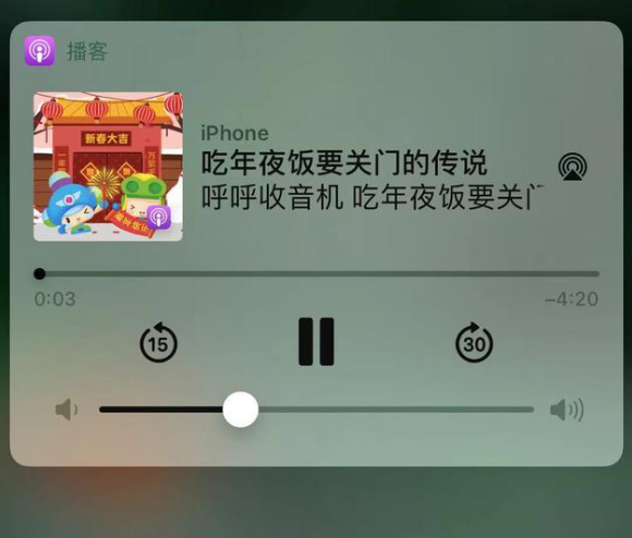 泰兴苹果手机维修分享让 Siri 陪你过春节 