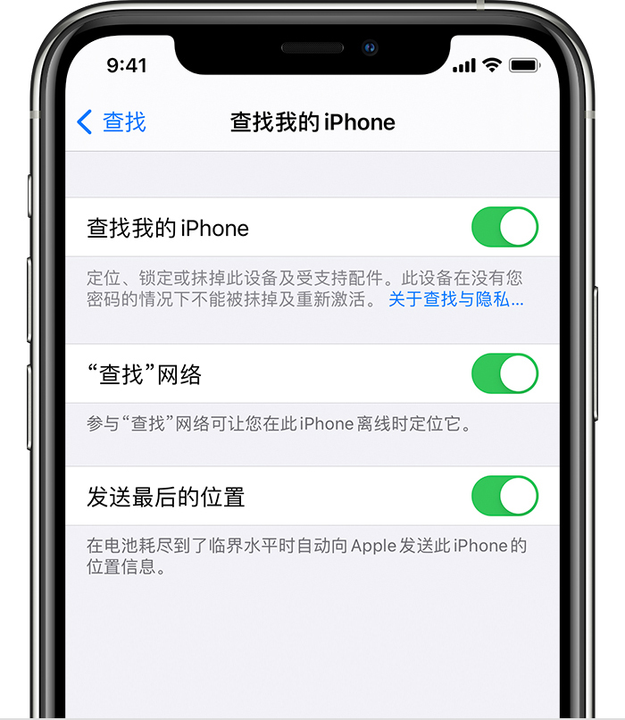 泰兴苹果手机维修分享如何在 iPhone 上开启的「查找」功能 