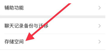 泰兴苹果手机维修分享iPhone12清微信缓存方法 