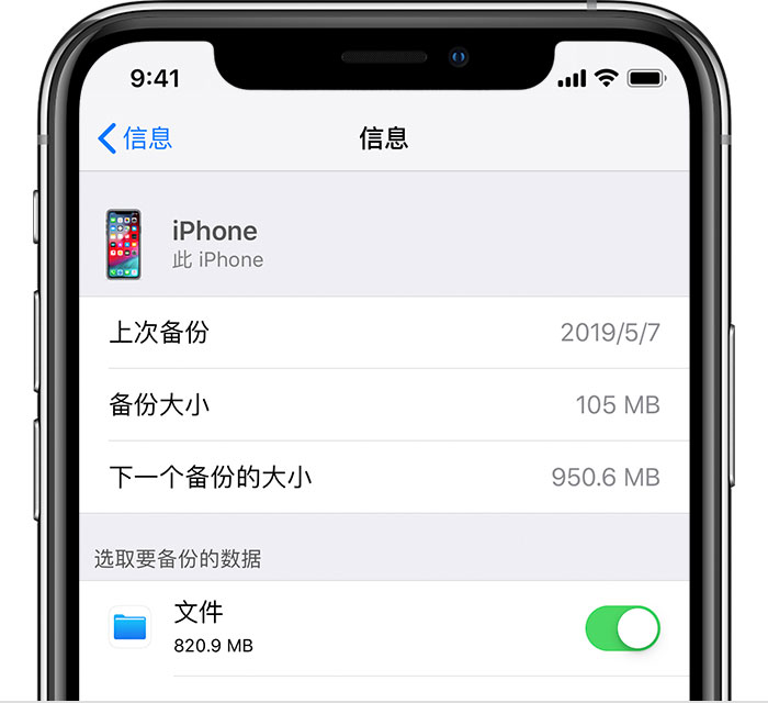 泰兴苹果手机维修分享iPhone 显示“备份失败”应如何解决 