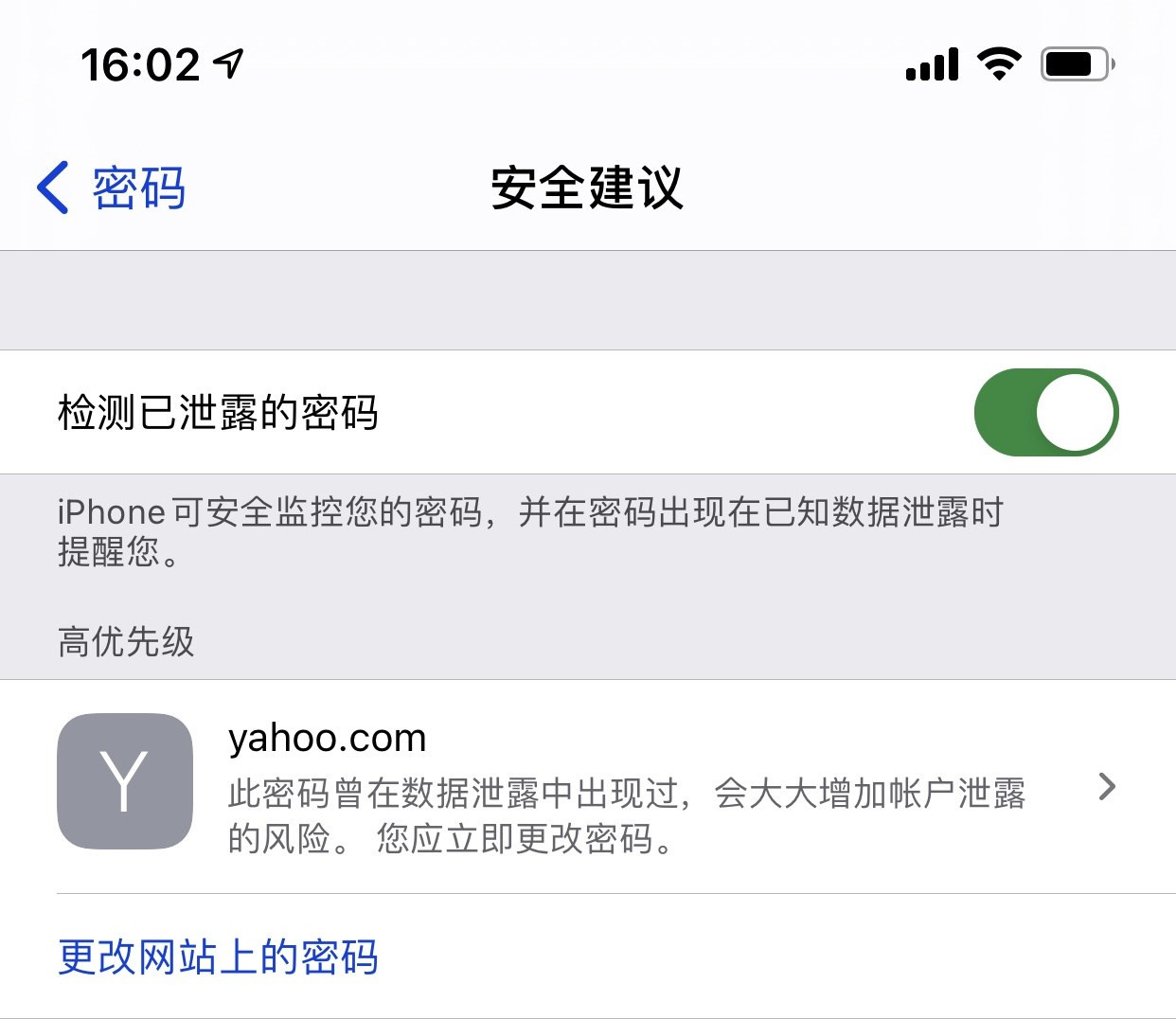 泰兴苹果手机维修分享iCloud 钥匙串有什么用 
