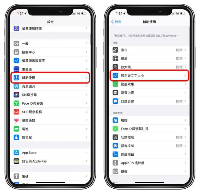 泰兴苹果手机维修分享 iPhone屏幕变黄解决办法 