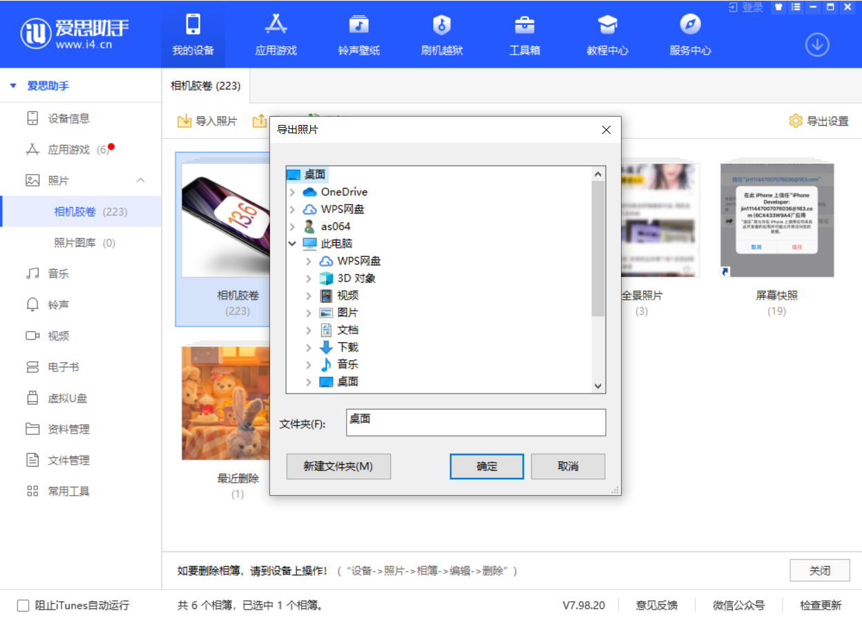 泰兴苹果手机维修分享如何将 iPhone 12 中的照片快速备份到电脑中 