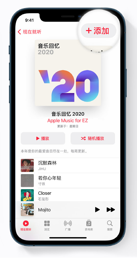 泰兴苹果手机维修分享如何在 Apple Music 中查看过去一年听的歌 