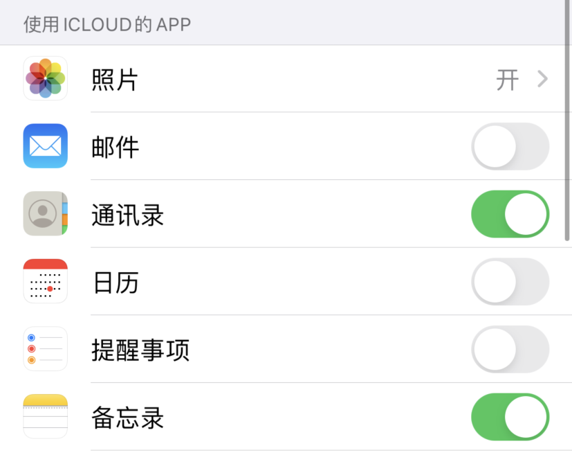泰兴苹果手机维修分享如何在 iPhone 12 上使用 iCloud 备份或同步数据 
