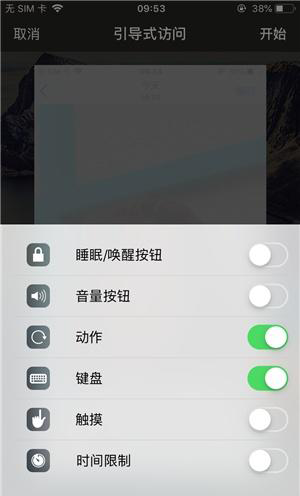 泰兴苹果手机维修分享iOS 14中引导式访问模式有什么用 