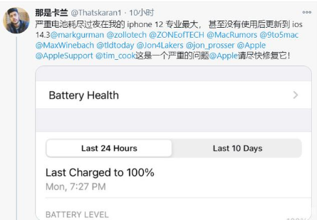 泰兴苹果手机维修分享为什么说iOS14.3正式版不值得升级 