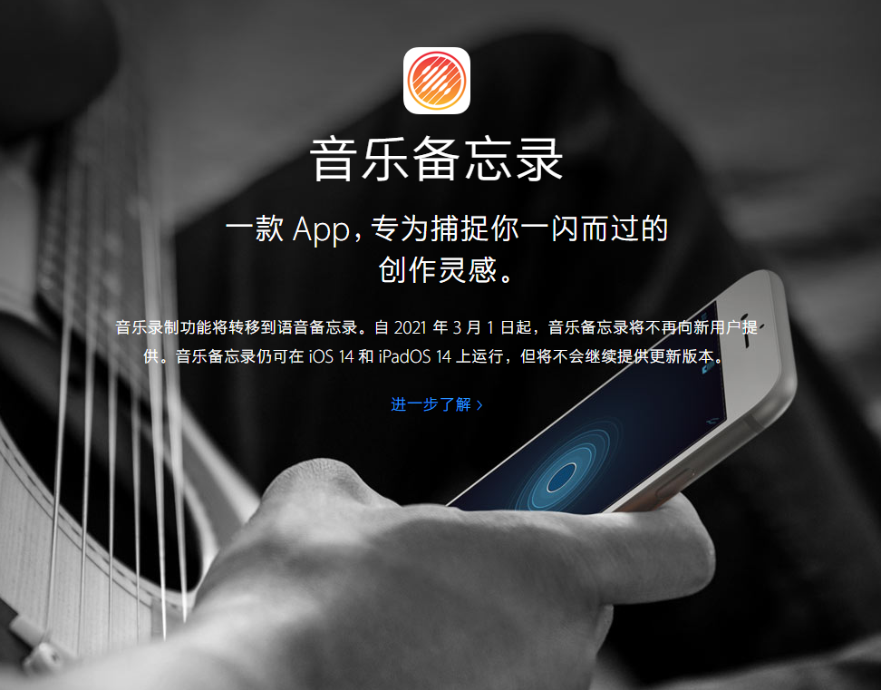 泰兴苹果手机维修分享苹果官方“音乐备忘录”应用即将下架，如何转移录音 