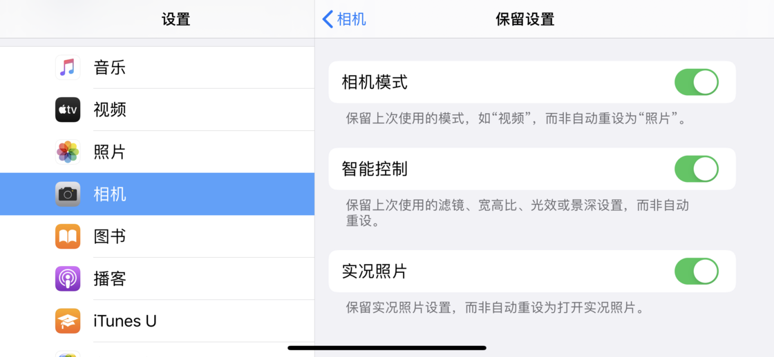 泰兴苹果手机维修分享如何巧妙利用 iPhone 原生相机里的设置拍摄好看的照片 