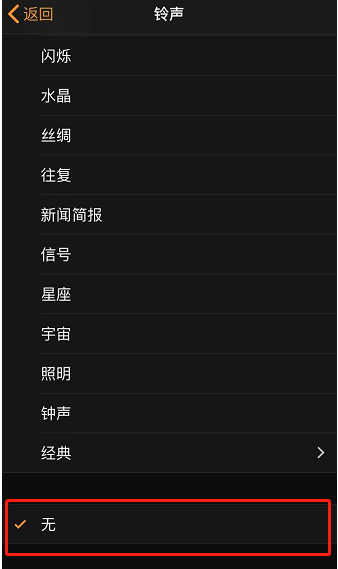 泰兴苹果手机维修分享iPhone 12闹钟如何设置为只震动 