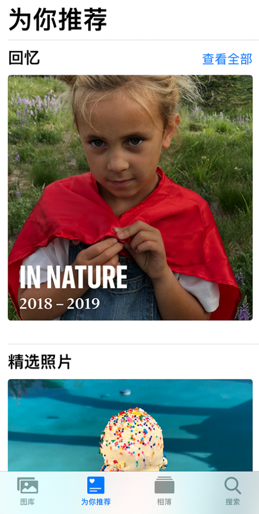 泰兴苹果手机维修分享iOS 14 照片小组件如何删除不想看到的图片 