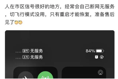泰兴苹果手机维修分享iPhone12经常进入无服务状态怎么办 