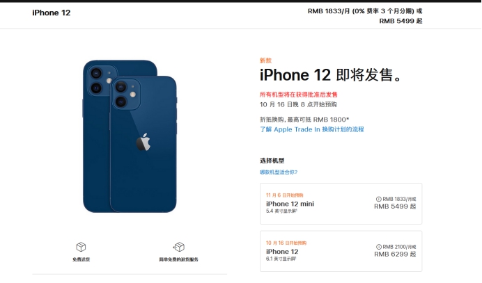 泰兴苹果手机维修分享今年的iPhone12便宜吗 