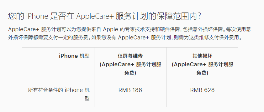 泰兴苹果手机维修分享苹果 iPhone 12 官方维修价格是多少 