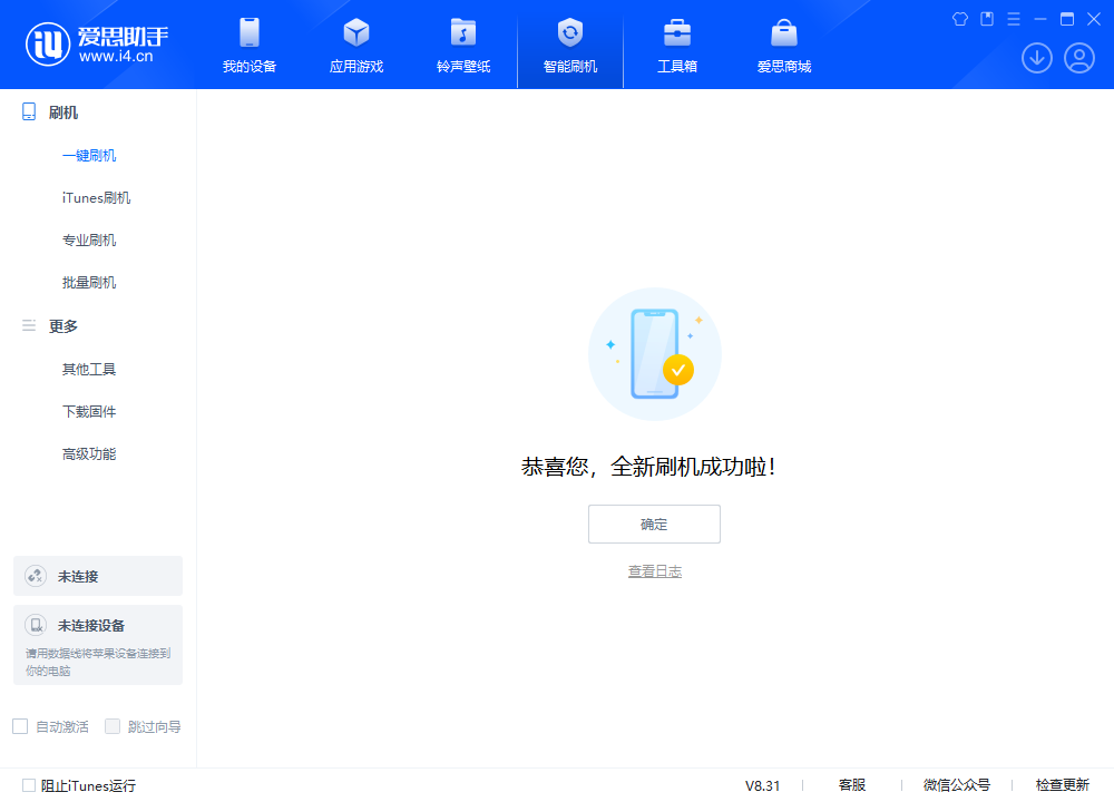 泰兴苹果手机维修分享iOS 18.2正式版升级_iOS 18.2正式版一键刷机教程 