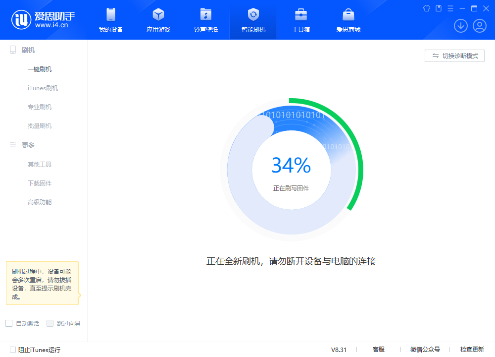 泰兴苹果手机维修分享iOS 18.2RC版升级_iOS 18.2RC版一键刷机教程 