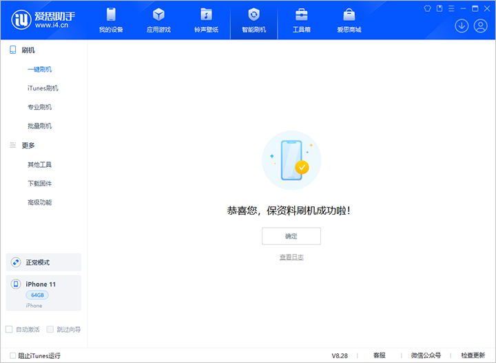 泰兴苹果手机维修分享iOS 17.7 RC版升级_iOS 17.7 RC版一键刷机教程 