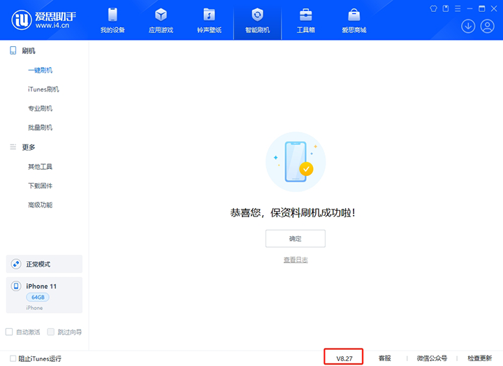 泰兴苹果手机维修分享iOS 17.6.1正式版升级_iOS 17.6.1正式版一键刷机教程 