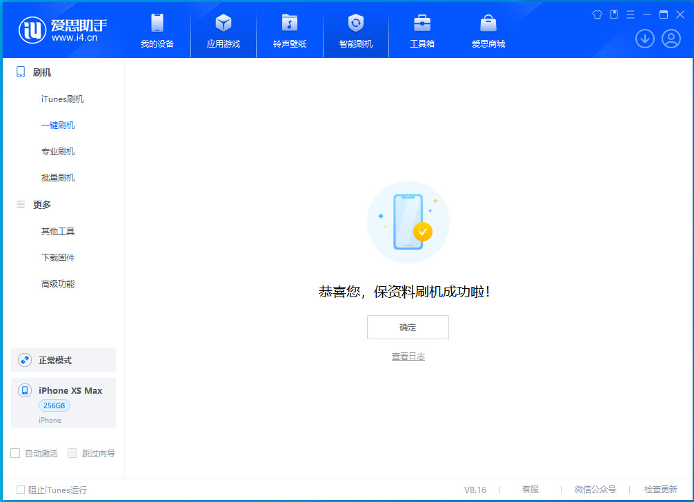泰兴苹果手机维修分享iOS 17.5测试版升级_iOS 17.5测试版一键刷机教程 