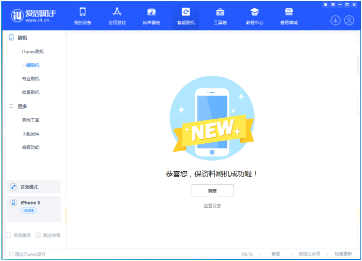 泰兴苹果手机维修分享iOS 16.7.3RC版升级_iOS 16.7.3 RC版一键刷机教程 
