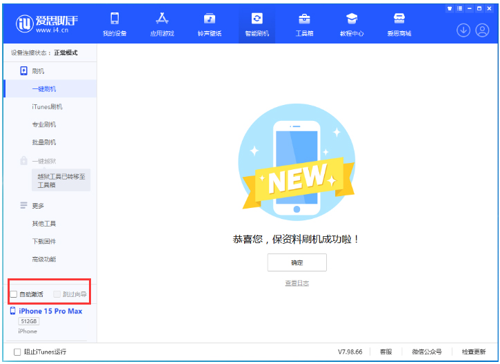 泰兴苹果手机维修分享iOS 17.1.2 正式版升级_iOS 17.1.2 正式版一键刷机教程 