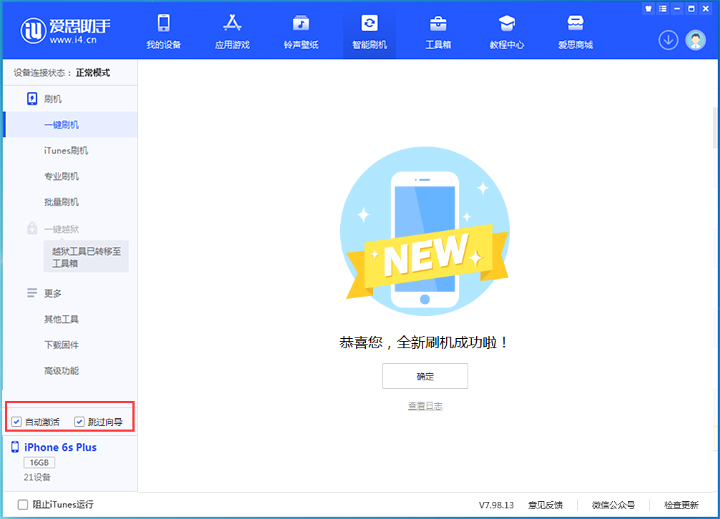 泰兴苹果手机维修分享iOS 15.7.8 正式版升级_iOS 15.7.8 正式版一键刷机教程 