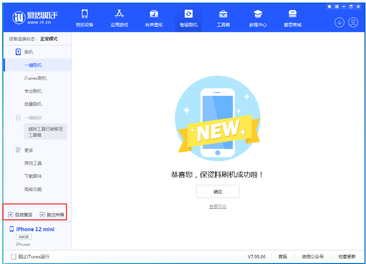 泰兴苹果手机维修分享iOS 16.6 RC版升级_iOS 16.6 RC版一键刷机教程 