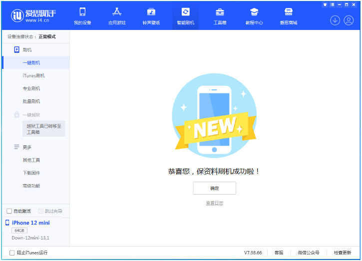 泰兴苹果手机维修分享iOS 17测试版升级_iOS 17测试版一键刷机教程 