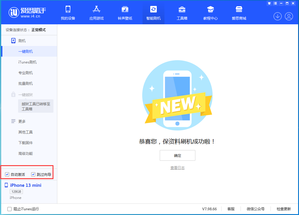 泰兴苹果手机维修分享iOS 16.2测试版升级_iOS 16.2测试版一键刷机教程 