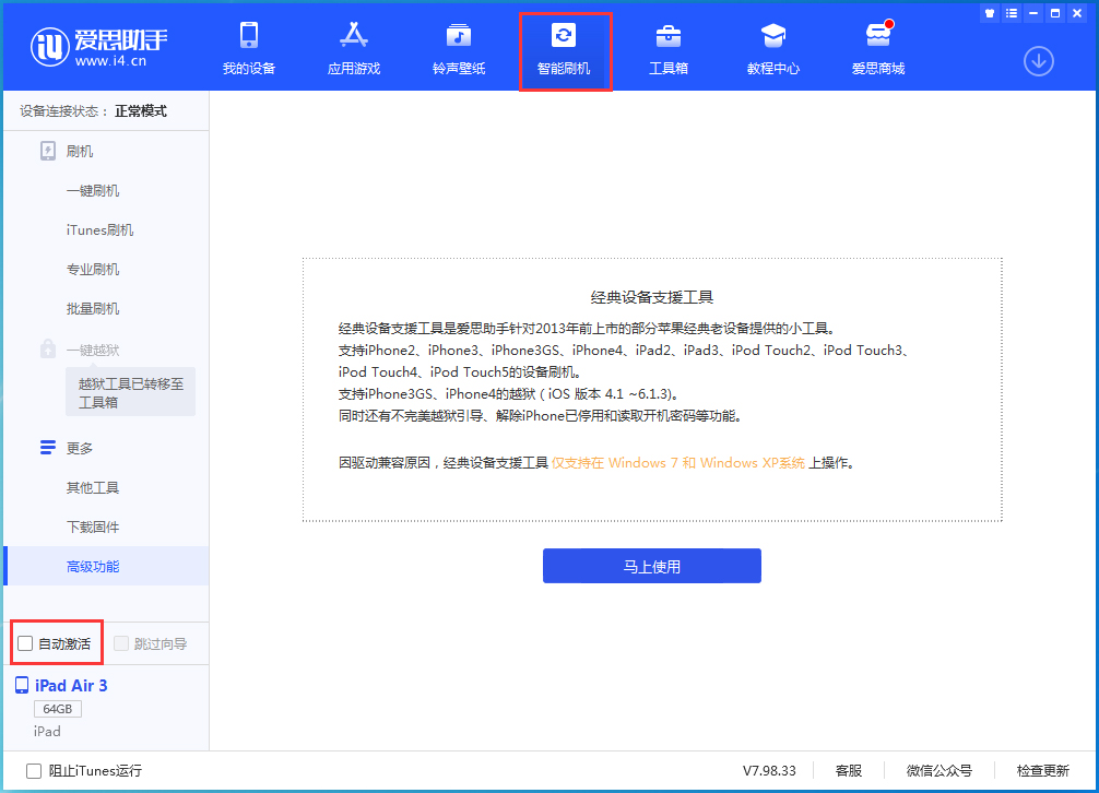 泰兴苹果手机维修分享iOS 15.2 测试版升级_iOS 15.2 测试版一键刷机教程 