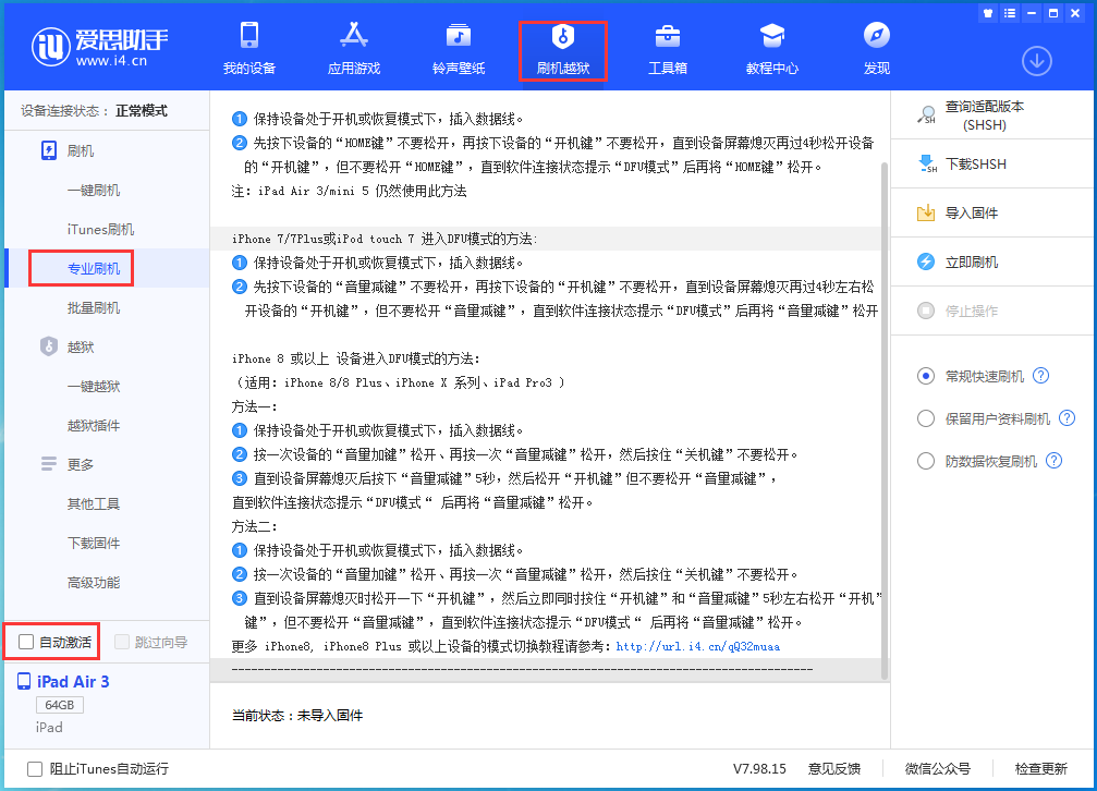 泰兴苹果手机维修分享iOS 14.5 测试版_iOS 14.5 测试版一键刷机教程 