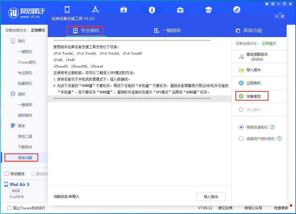 泰兴苹果手机维修分享iOS 14.4正式版_iOS 14.4正式版一键刷机教程 