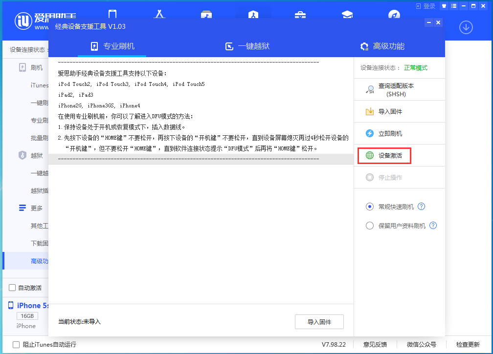 泰兴苹果手机维修分享iOS 12.4.9正式版_iOS 12.4.9 正式版一键刷机教程 